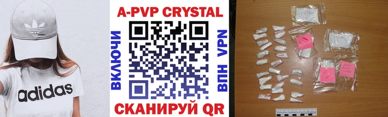 Alfa_PVP Crystall  сколько стоит  Вышний Волочёк 