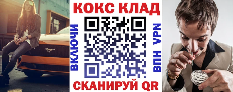 наркотики  Вышний Волочёк  даркнет клад  Cocaine 99% 