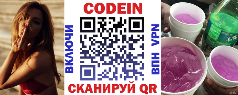гидра сайт  цена   Вышний Волочёк  Кодеин Purple Drank 
