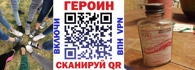 Героин хмурый  где купить наркоту  Вышний Волочёк 