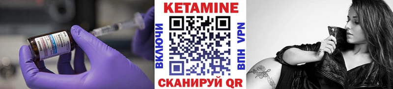 КЕТАМИН ketamine Вышний Волочёк