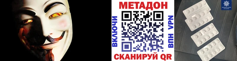 Метадон VHQ  даркнет сайт  Вышний Волочёк 